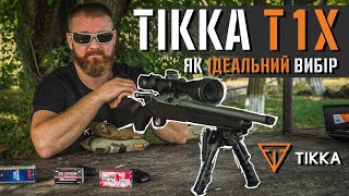 Tikka T1X як ідеальний вибір для новачків і не тільки [upl. by Cathie]