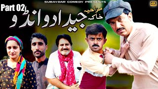 Jaidad Wando Part 2 l SubayDar Comedy l New Saraiki Drama 2024 l New Saraiki 2024 l subaydarcomedy [upl. by Akeihsat]