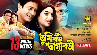 Tumi Boro Bhaggoboti  তুমি বড় ভাগ্যবতী  Ferdous amp Shabnur  Bangla Full Movie [upl. by Annekcm]