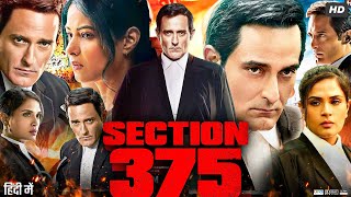 Section 375 Full Movie  Akshaye Khanna  Meera Chopra  Richa Chadda  Rahul Bhat  Review amp Facts [upl. by Anairam]