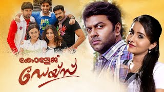 College Days Malayalam Full Movie  Indrajith Sukumaran  Bhama  Jagathi Suraj Venjaramoodu [upl. by Sulecram677]