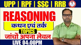 Reasoning  कथन एवं तर्क  Statement and Argument Reasoning Class For UPPRPFSSCRRB  Reasoning [upl. by Kesley]