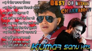 Hits of Mithun Chakraborty Songs  मिथुन चक्रवर्ती के रोमान्टिक गाने  Best of Kumar Sanu Songs [upl. by Yekcaj825]