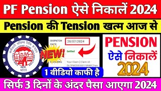 🔴 PF Pension Withdrawal Process 2024  Online pf ka pura paisa kaise nikale 2024  PF Withdrawal [upl. by Oicnerolf560]