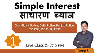 Simple Interest for all punjab competitive exam  Punjab Police  Chandigarh Police  ssc  Bank [upl. by Akvir809]