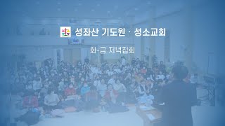 20240903ㅣ최홍묵 원목ㅣ사사기 11장 110절 [upl. by Mixam]