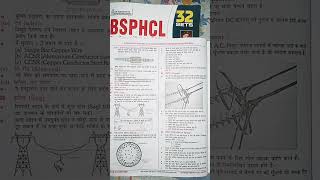 bsphclrecruitment2024 Bsphcltechnicaljob electrician trendingshorts [upl. by Thorfinn]