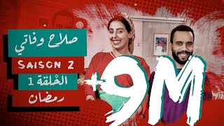 BB  Saison 2  EP 1  صلاح وفاتي  الحلقة 1 [upl. by Akemal435]