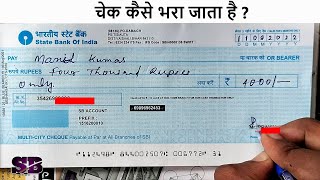 How to fill cheque in hindi cheque kaise bhareचेक कैसे भरा जाता हैSBI cheque [upl. by Yerac]