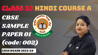 Class 10 Hindi Course A  CBSE SAMPLE PAPER amp MARKING SCHEME  CBSE Board 2024  Rupali Mam [upl. by Siloum]