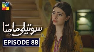 Soteli Maamta Episode 88 HUM TV Drama 17 June 2020 [upl. by Cunningham]