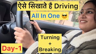 Day 1  All In One  ऐसे सिखाते है Driving  Easy amp Simple Way  Turns amp Breaking In Hindi  car [upl. by Bartolome]