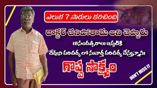 Telugu christian testimonies latest 🔴jesus testimonies in telugu🔴 [upl. by Euqilegna]