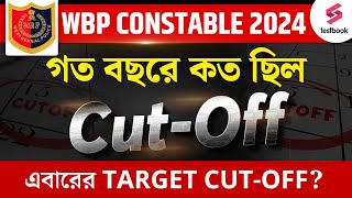 WBP Constable 2024  WBP Constable Cutoff  WBP Constable Previous Year Cut Off  By Dibyendu Sir [upl. by Ybbor900]