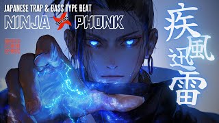 Japanese Trap amp Bass Type Beat  NINJA PHONK vol10  Gale Force  疾風迅雷 [upl. by Melburn8]