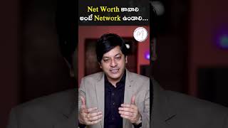 Your Network Is Your Net Worth   MVN Kasyap  Trending Short  Viral Short  shortsviral [upl. by Kristof242]