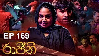 Rajini  රාජිනි   Episode 169 18th November 2022 [upl. by Nosduh]