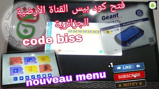 كيفية فتح كود بيس قناة الأرضية الجزائرية code biss programe national في الموني الجديد géant GNRS8 [upl. by Asserrac]