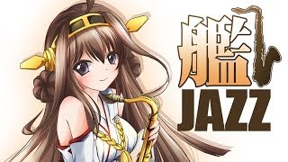 【艦これ】ジャズアレンジメドレー『艦JAZZ』【東京アクティブNEETs】 [upl. by Holmen456]