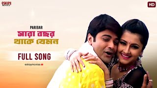 Saara Bochor Thake Jemon  Bengali Full Song  Prosenjit  Rachna  Paribar  Eskay Movies [upl. by Harihat786]