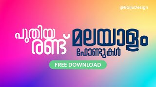 New Malayalam Fonts FREE DOWNLOAD  പുതിയ രണ്ട മലയാളം ഫോണ്ടുകൾ malayalamfont malayalam freefonts [upl. by Orimar313]