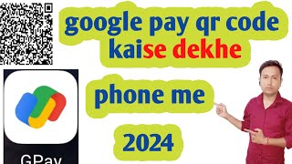 google pay me qr code kase dekhe 2024  google pay qr code  qr code kaise dekhe google pay me [upl. by Halbert616]