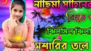 বিদেশ বাড়ির দুঃখের কাহিনীর গান ভিডিও bideshe te jaiba tumi amay eka rakhiya dj [upl. by Asila449]