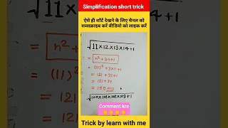 SSC GD Maths tricks tricks sscgd shorts viral ssc [upl. by Reiser]