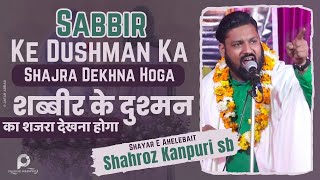 Shabbir Ke Dushman Ka Shajra Dekhna Hoga  Shabroz Kanpuri  New Kalam 2024  Azadari 1446h [upl. by Mutua]