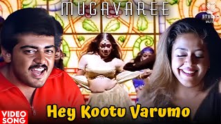 Hey Kootu Varumo Video Song  Mugavaree Malayalam Song  Ajith Kumar  Jyothika  Deva  Unni Menon [upl. by Ecnerret545]