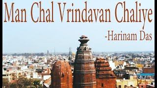 Man Chal Vrindavan Chaliye  риории риЪри▓ римрйНри░ри┐рй░рижри╛римрии риЪрй▒ри▓рйАриП  Punjabi Bhajan  Mahashivratri 2022 [upl. by Yremrej]