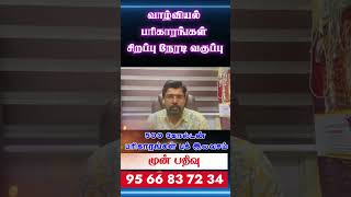 கத்தியை மாற்றும் பரிகாரம் வாழ்வியல் பரிகாரம் நேரடி வகுப்பு  Erode 01122024 ஞாயிற்றுகிழமை [upl. by Pradeep]