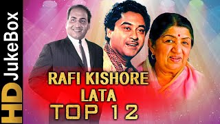 Rafi Kishore Lata Top 12 Songs  मुहम्मद रफ़ी किशोर कुमार और लता मंगेशकर के टॉप १२ सुपरहिट गाने [upl. by Aeneas]