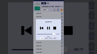 LEAP 音声 英語→日本語 リープ [upl. by Ydorb]