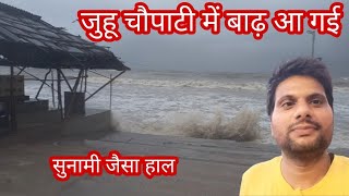 जुहू चौपाटी इस टाइम भूल कर भी मत आना Juhu chaupati Mumbai se live viral juhu  Arif rk vlogs [upl. by Cornwall985]