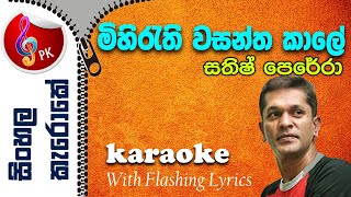 Mihirathi Wasantha Kale Karaoke  Sathish Perera Mihirathi Wasantha Kale Karoke without Voice [upl. by Nappie]