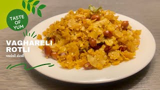 Gujarati style Vaghareli Rotli Recipe । Taste of Yum [upl. by Nikolas763]