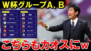 【W杯最終予選】暫定FIFAランキングを見ると「日本が15位で中国は13位？」中国サッカーファンによる本日の大喜利会場がこちらになりますwww【海外の反応サッカー日本代表】 [upl. by Sudoeht397]