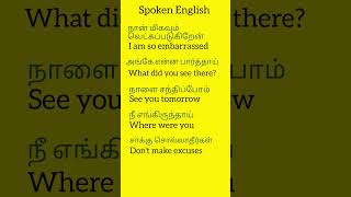 1minuteenglishspeakingpracticesentences gk englishspeakingpracticesentences vocabulary [upl. by Algernon]