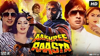 Aakhree Raasta Full Movie Story amp Review  Amitabh Bachchan  Sridevi  Jaya Prada  Facts HD [upl. by Lertsek]