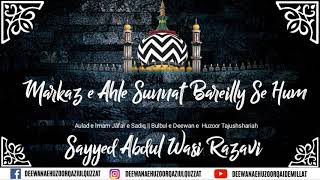 Markaz e Ahle Sunnat Bareilly Se Hum By SAYYED ABDUL WASI RAZAVI NOORIE [upl. by Reel]