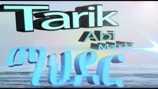 Tarik Abi Mahder By Ghebrelul Afewerki [upl. by Vod]