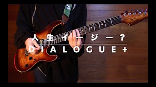 【guitar cover】弱キャラ友崎くんOP 『人生イージー？』 DIALOGUE＋ JakuChara Tomozakikun OP  Jinsei Easy【弾いてみた】 [upl. by Kokaras]