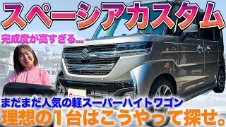 【保存版】理想の車が見つかる本当は教えたくないお探し専門店がすごすぎた…オーダー型自動車購入を徹底紹介！ [upl. by Atekahs]