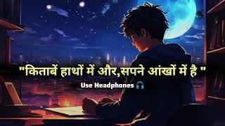 Study Motivational Song SlowedReverb  Inspiring Song For IIT JEE NEET UPSC Aspirants [upl. by Anyrb229]