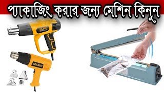 Tolsen 2000W Hot Air Gun Price In Bangladesh [upl. by Ardnohsed90]