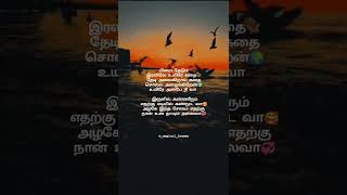 Pirai Thedum Song Lyrics  Magical Frames  WhatsApp Status Tamil  Tamil Lyrics Song [upl. by Flory]