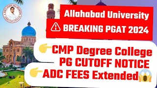 🔥3 BIG Breaking AU CAMPUS LLB Cutoff 2024 🔴CMP Degree College PG CUTOFF NOTICE ADC FEES Extended😱 [upl. by Niawd]