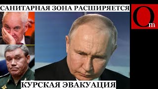 Тревожно Ещё в 2х районах на Курщине эвакуацию 1 млрд USD от россиян на ВСУ [upl. by Feldt]