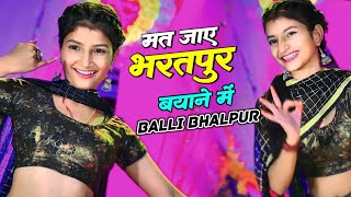 तेरो केस चलेगो थाने म  Tero Kes Chalego Thane M  Singer Balli Bhalpur  newgurjarrasiya [upl. by Vitoria]